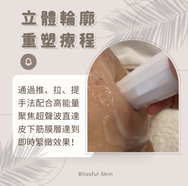 療程唔單止可以清潔毛孔,仲可以舒緩皮膚,令皮膚更加亮麗