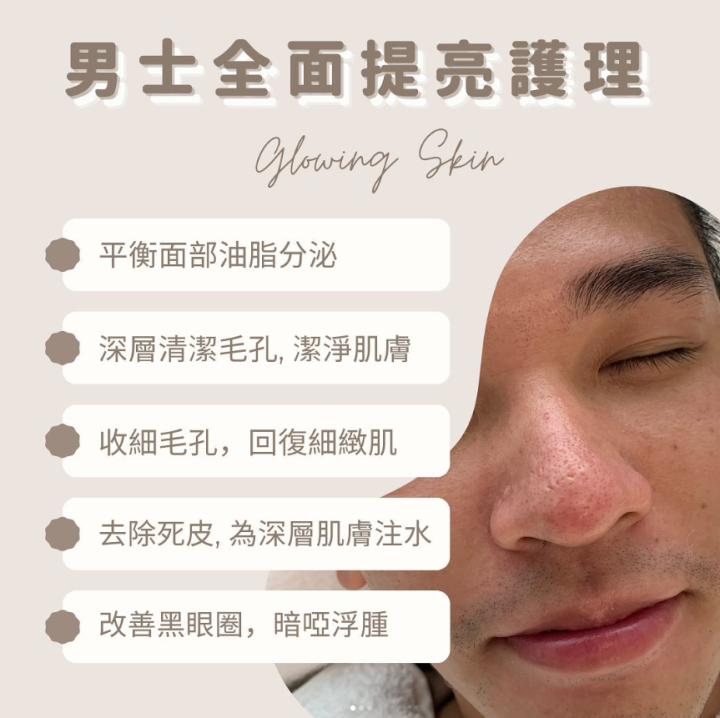 專業毛孔清潔幫你層層清潔重拾健康光澤