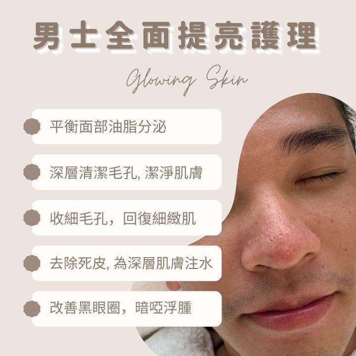 清除皮膚表層老廢角質、油脂